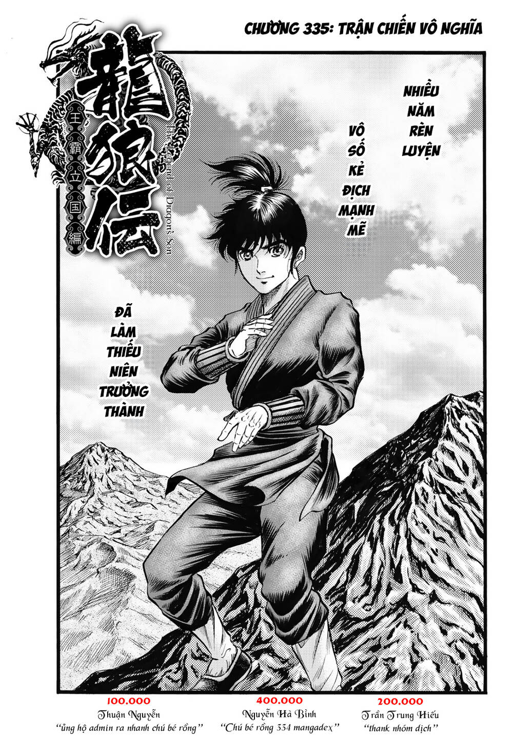 chú bé rồng - ryuuroden chapter 335 3