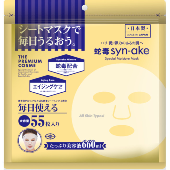 Mặt nạ dưỡng da cao cấp tinh chất nọc rắn NT Premium Face Mask HD (55 miếng/gói)