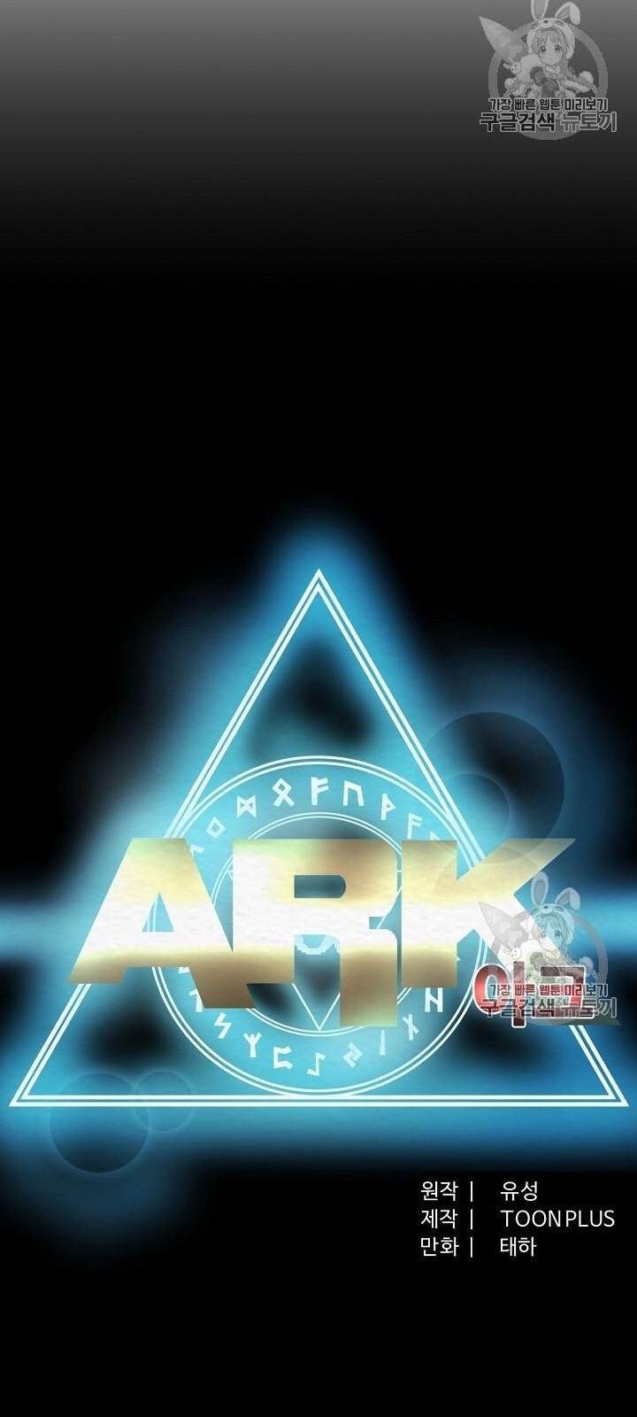 ark chapter 14 29