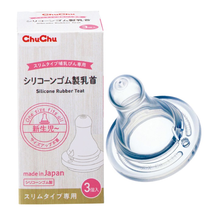 Bộ 3 Núm Vú Silicon Cổ Thường Chuchu Baby