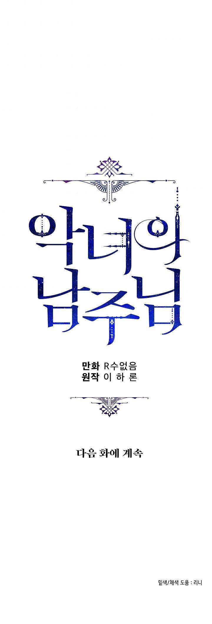 ác nữ tiểu thư chapter 69 60