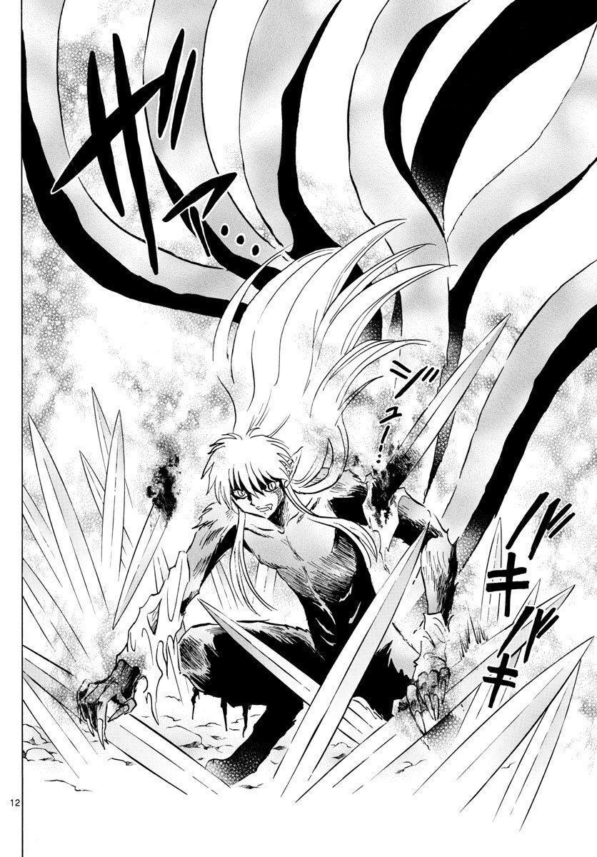 mao (takahashi rumiko) chapter 55 15