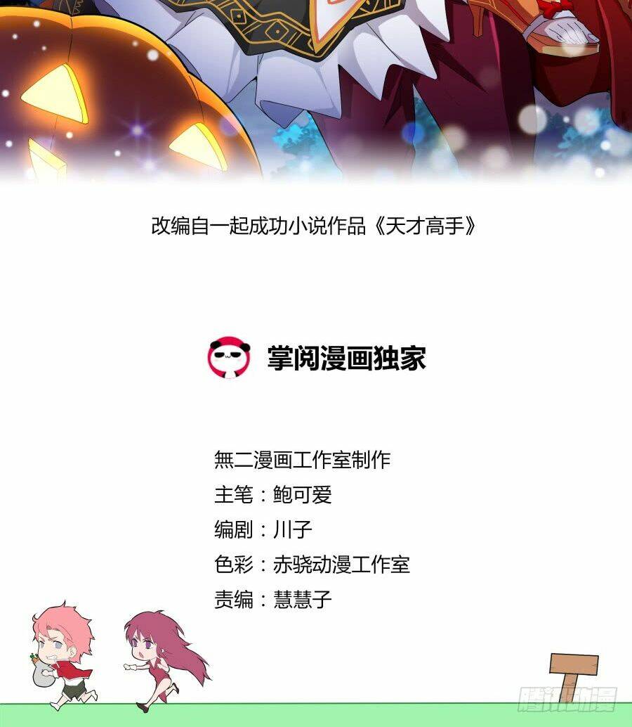 thiên tài cao thủ chapter 96 2