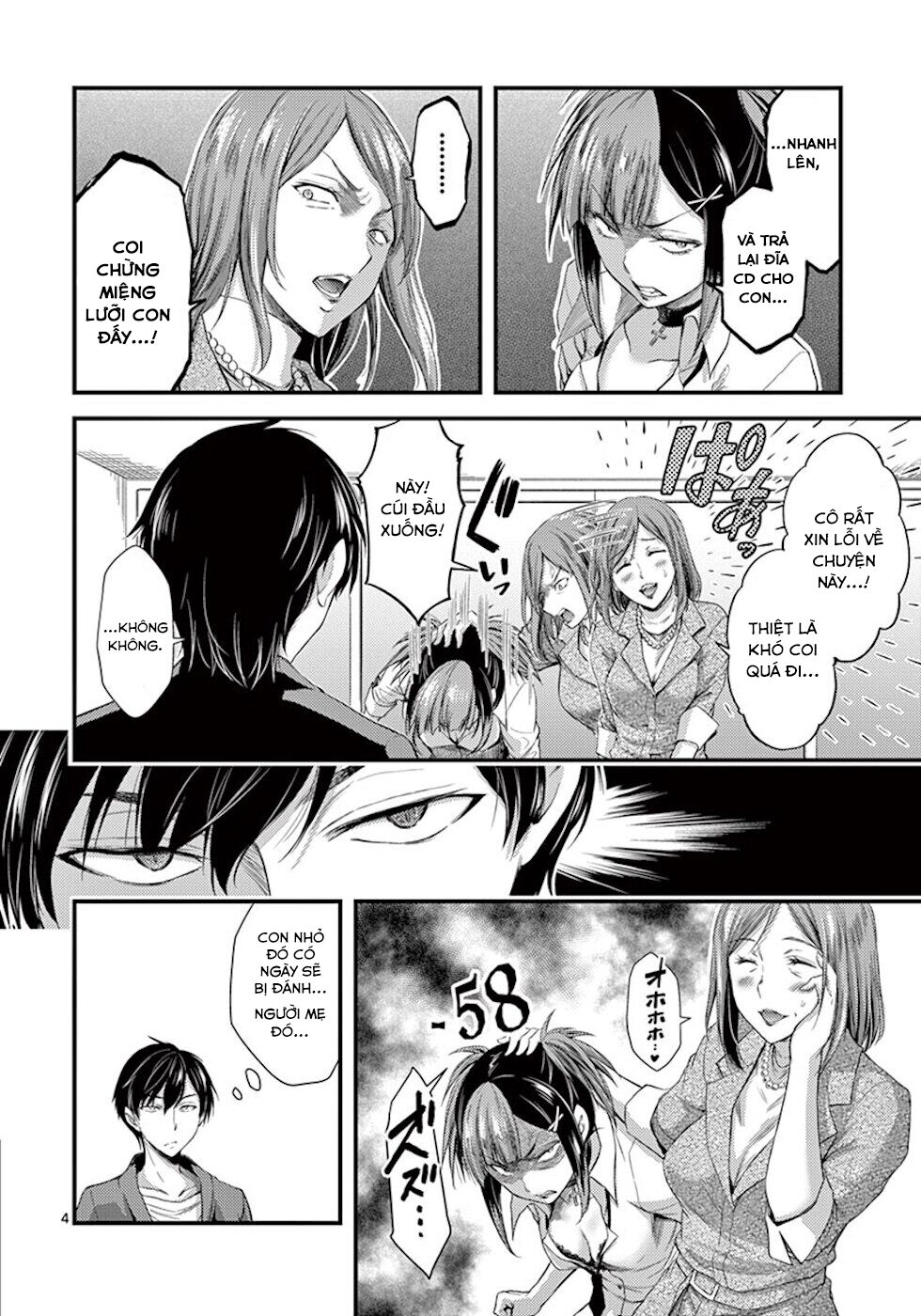 dokuzakura chapter 5 6