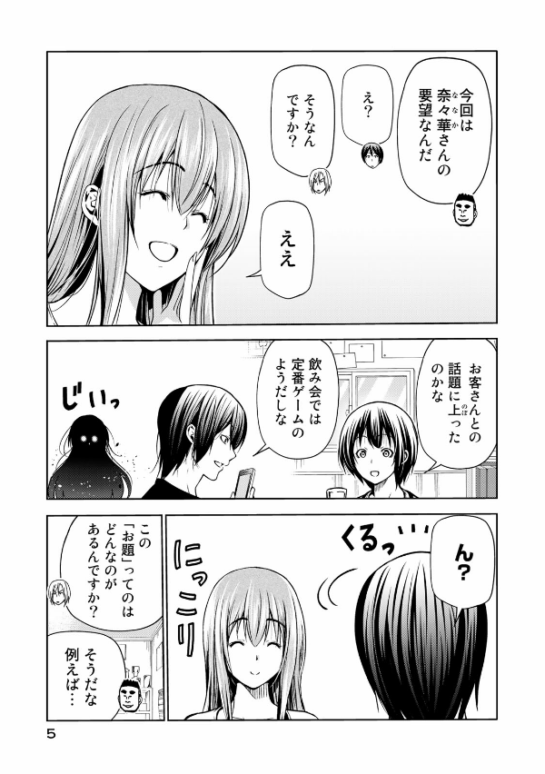 Grand Blue 18 (Japanese Edition)