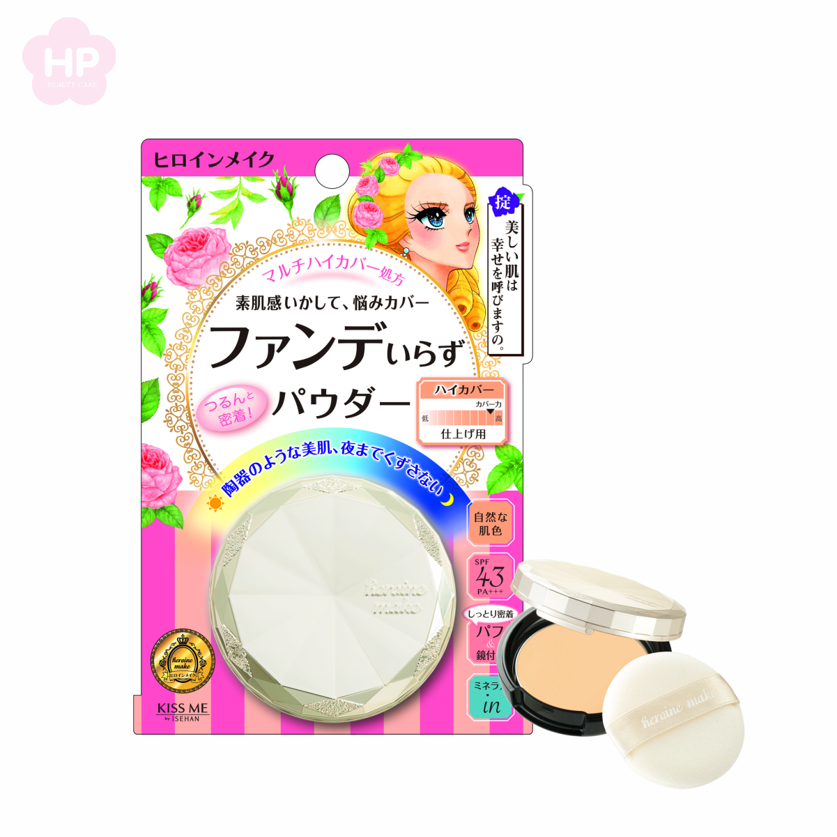Phấn Phủ Chống Nắng Che Khuyết Điểm , Siêu Mịn Và Lâu Trôi Kissme Powder High Cover 4.8G