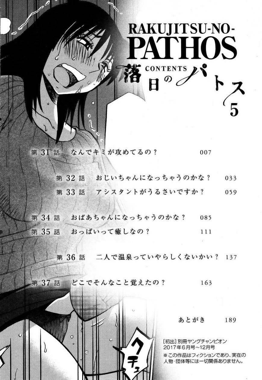 rakujitsu no pathos chapter 31 5