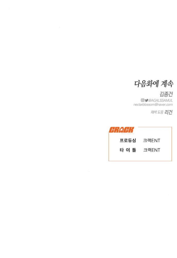 [18+] dục vọng tao nhã chapter 18.2 30