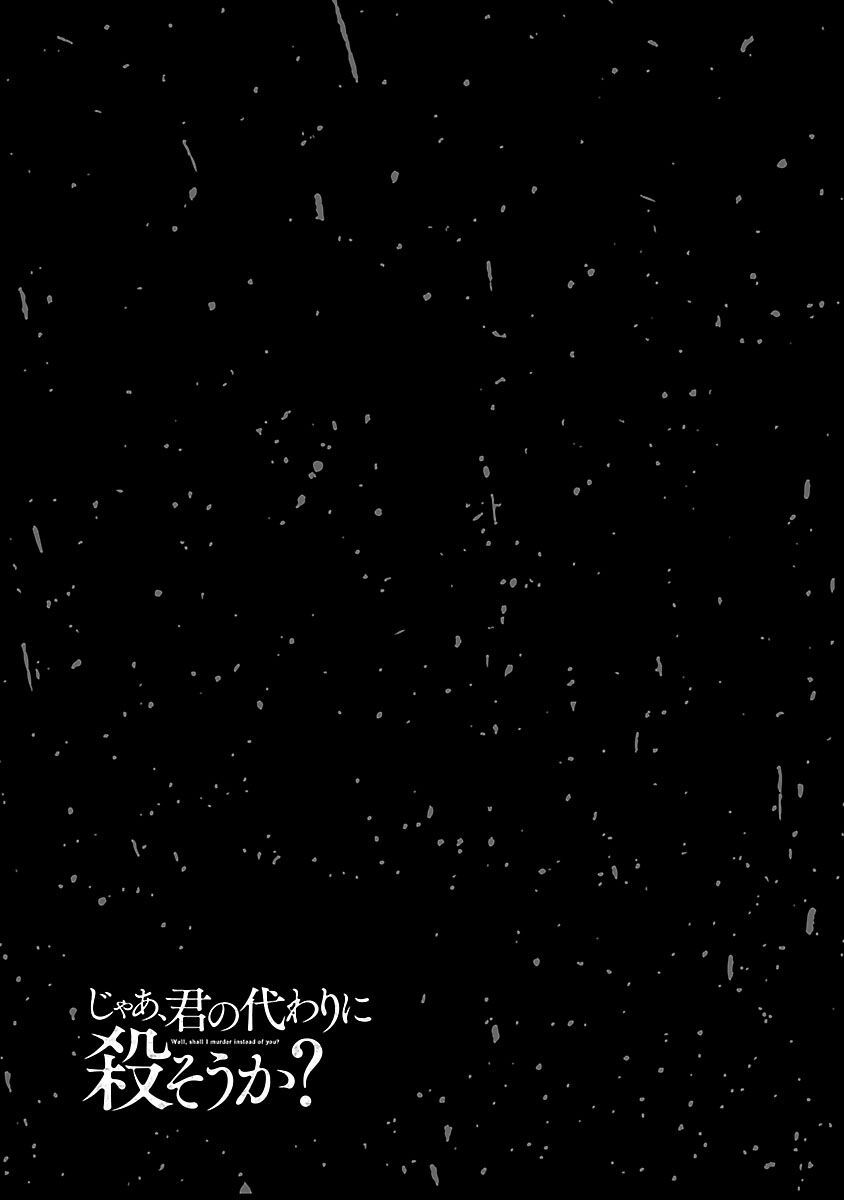 Vậy Để Tôi Giết Chúng Thay Cậu Nhé? chapter 32 23