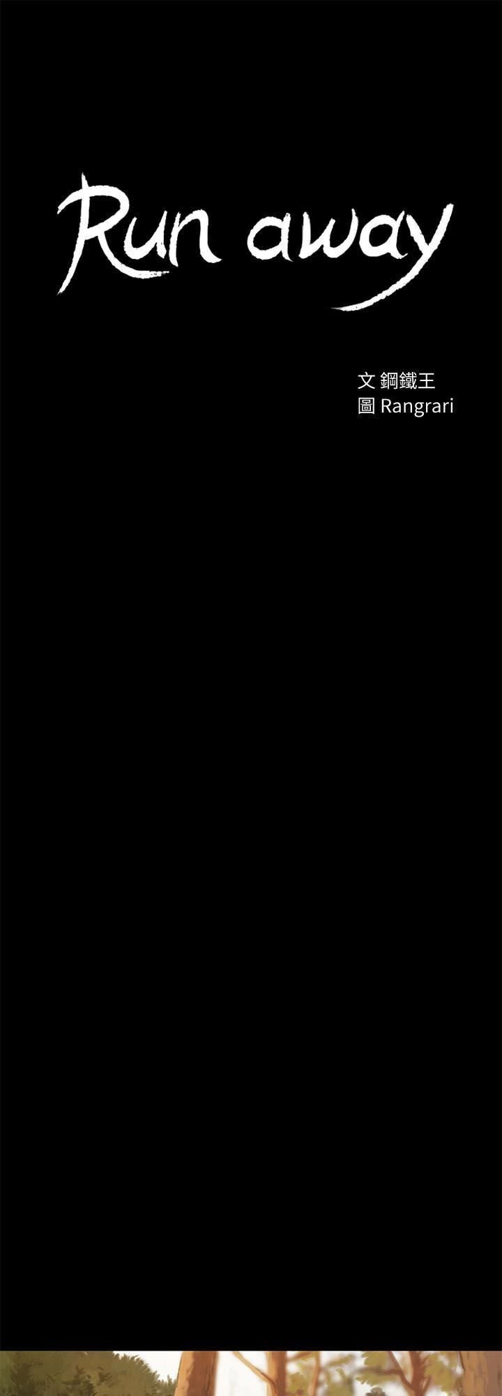 chạy trốn chapter 45 5