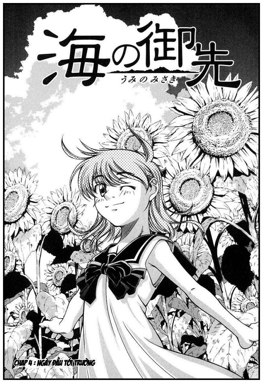 umi no misaki chapter 4 2