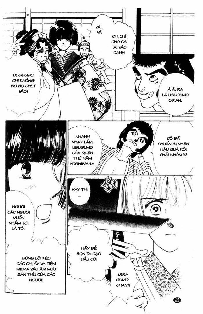 oedo wa nemuranai! chapter 2 21