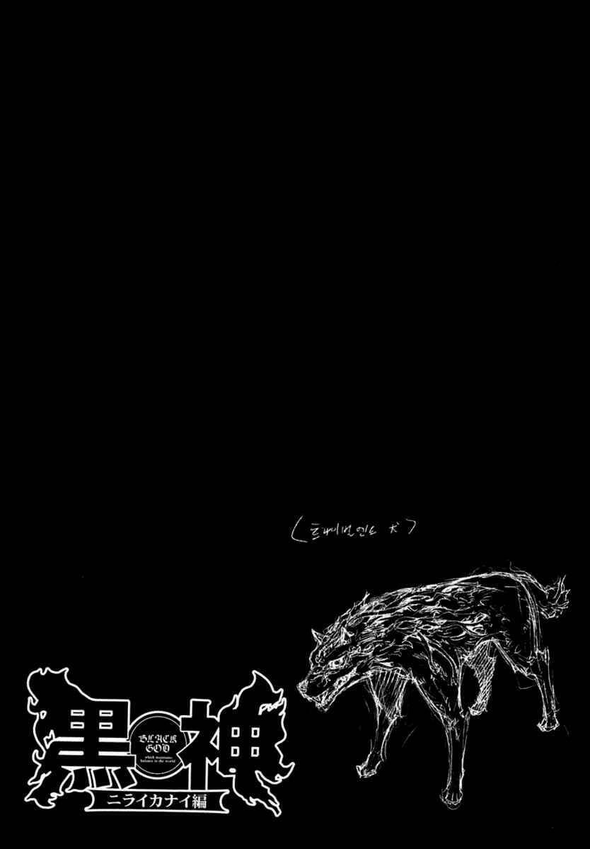 black god chapter 45 26
