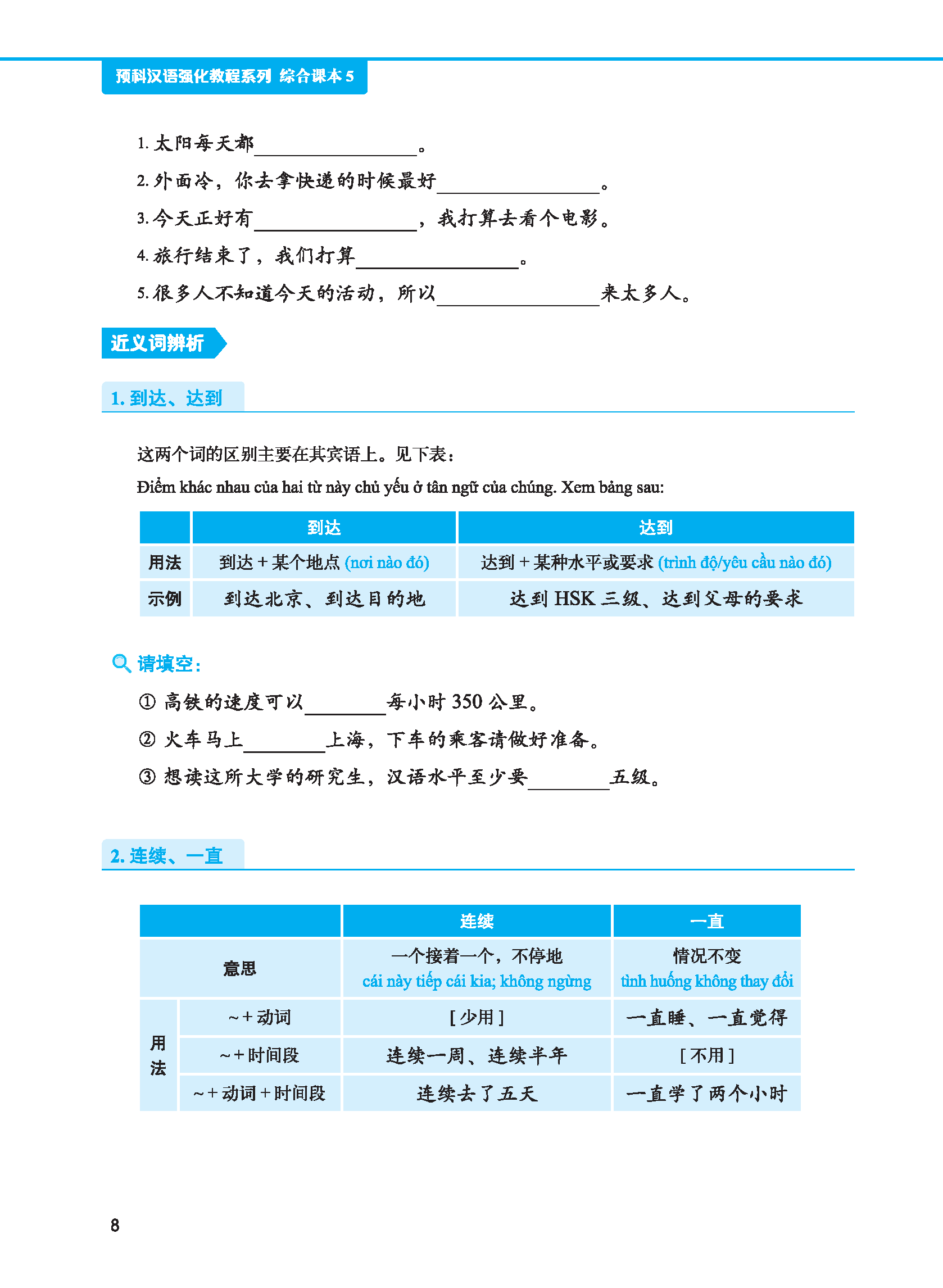Giáo Trình Tiếng Trung Tăng Cường (Khổ Lớn - In Màu) - Giáo Trình Tổng Hợp 5 (Học Kèm Khóa Học Trực Tuyến Miễn Phí, Tặng File Nghe MP3)