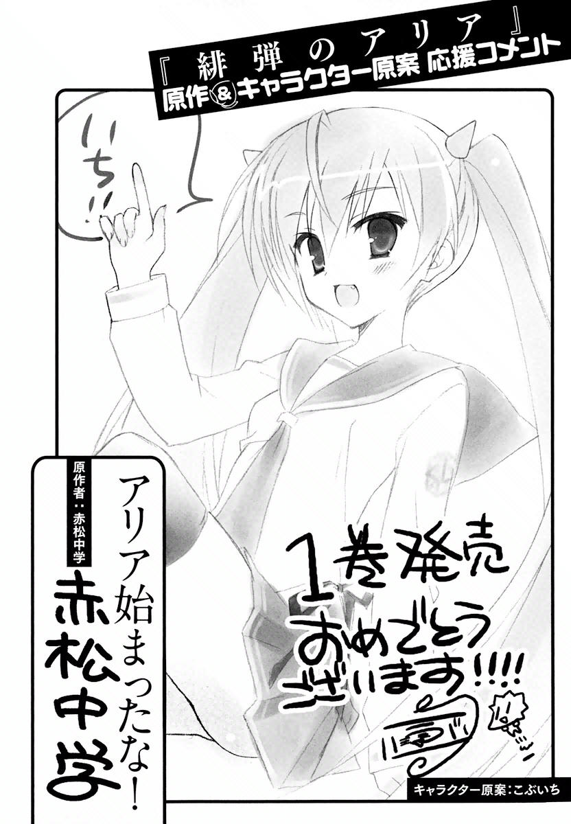 hidan no aria aa chapter 5 37