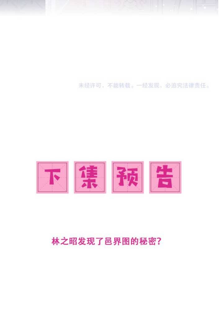 dưỡng địch vi hoạn chapter 125 30