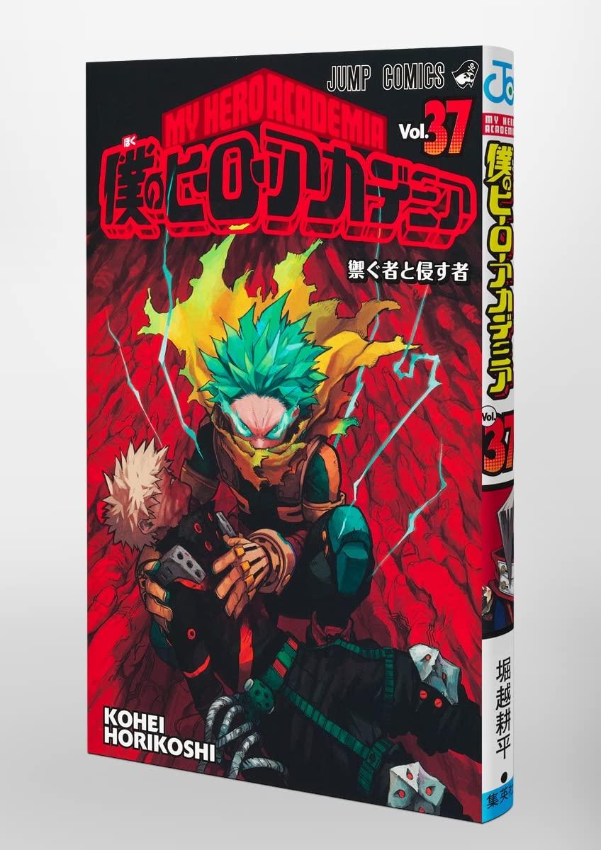 My Hero Academia 37 (Japanese Edition)