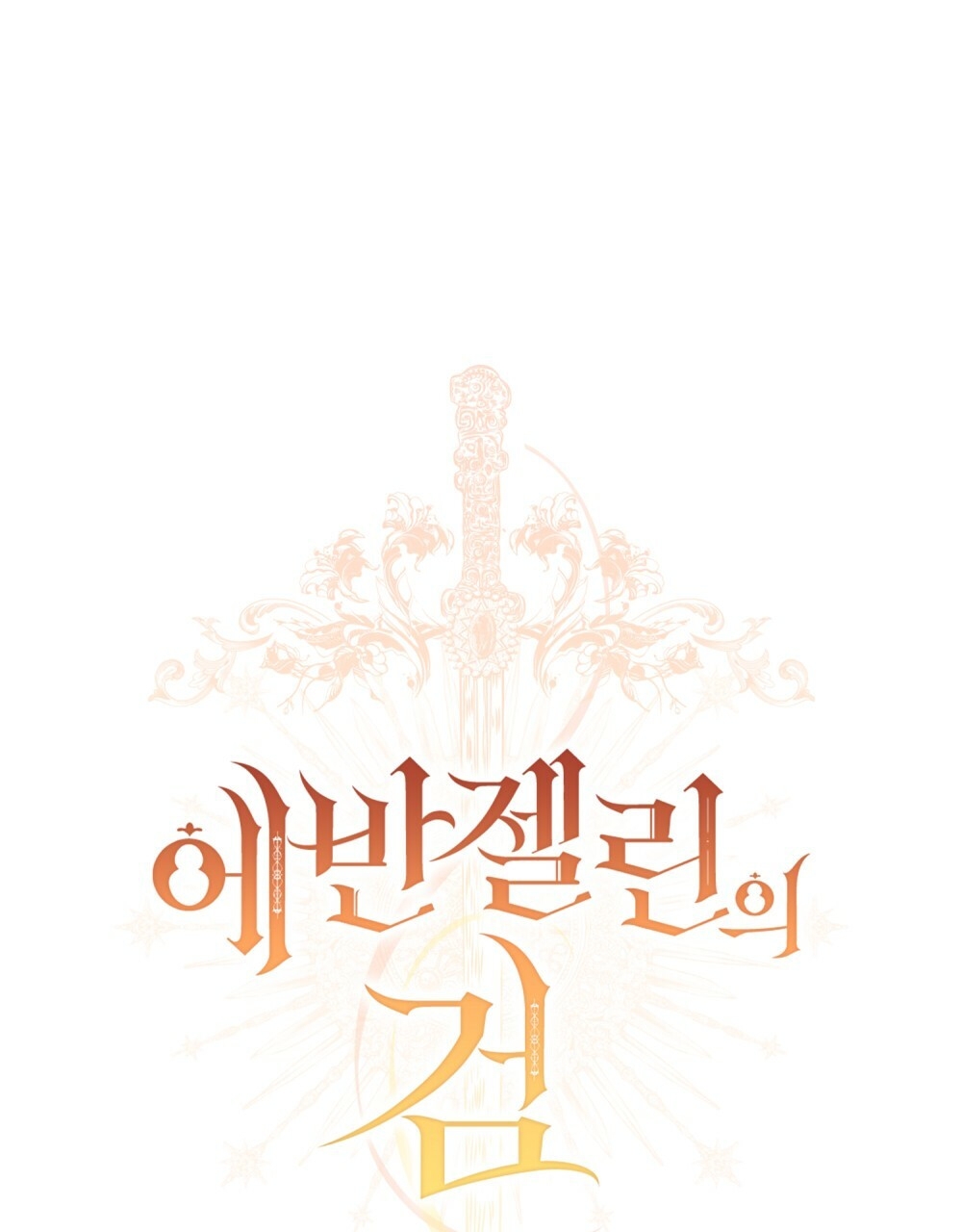 Thanh Gươm của Evangeline chapter 20.1 42