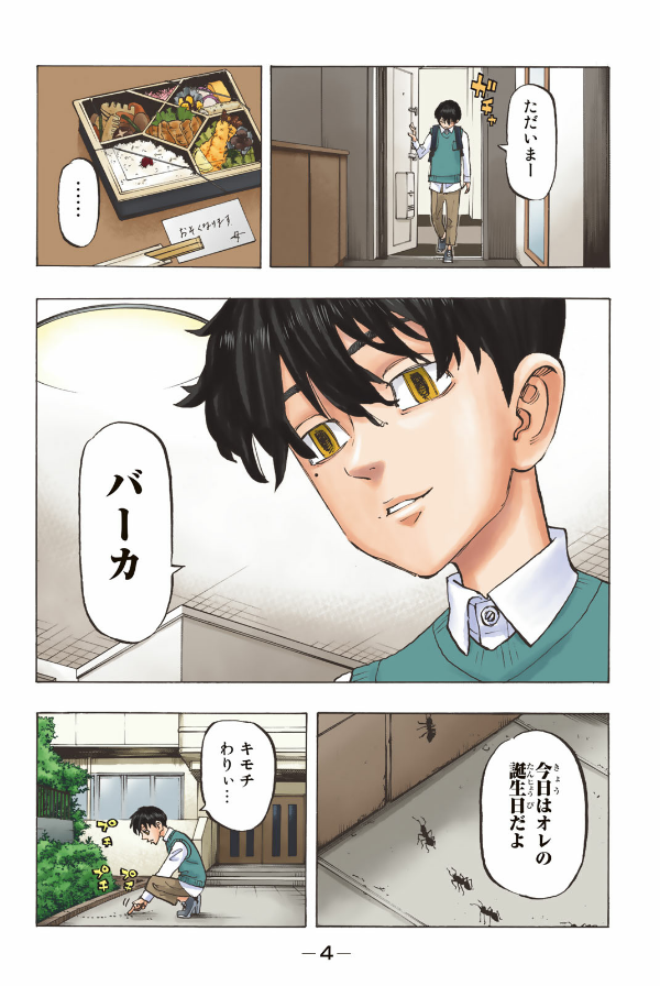 Tokyo Revengers - Stay Gold - Full Color 2