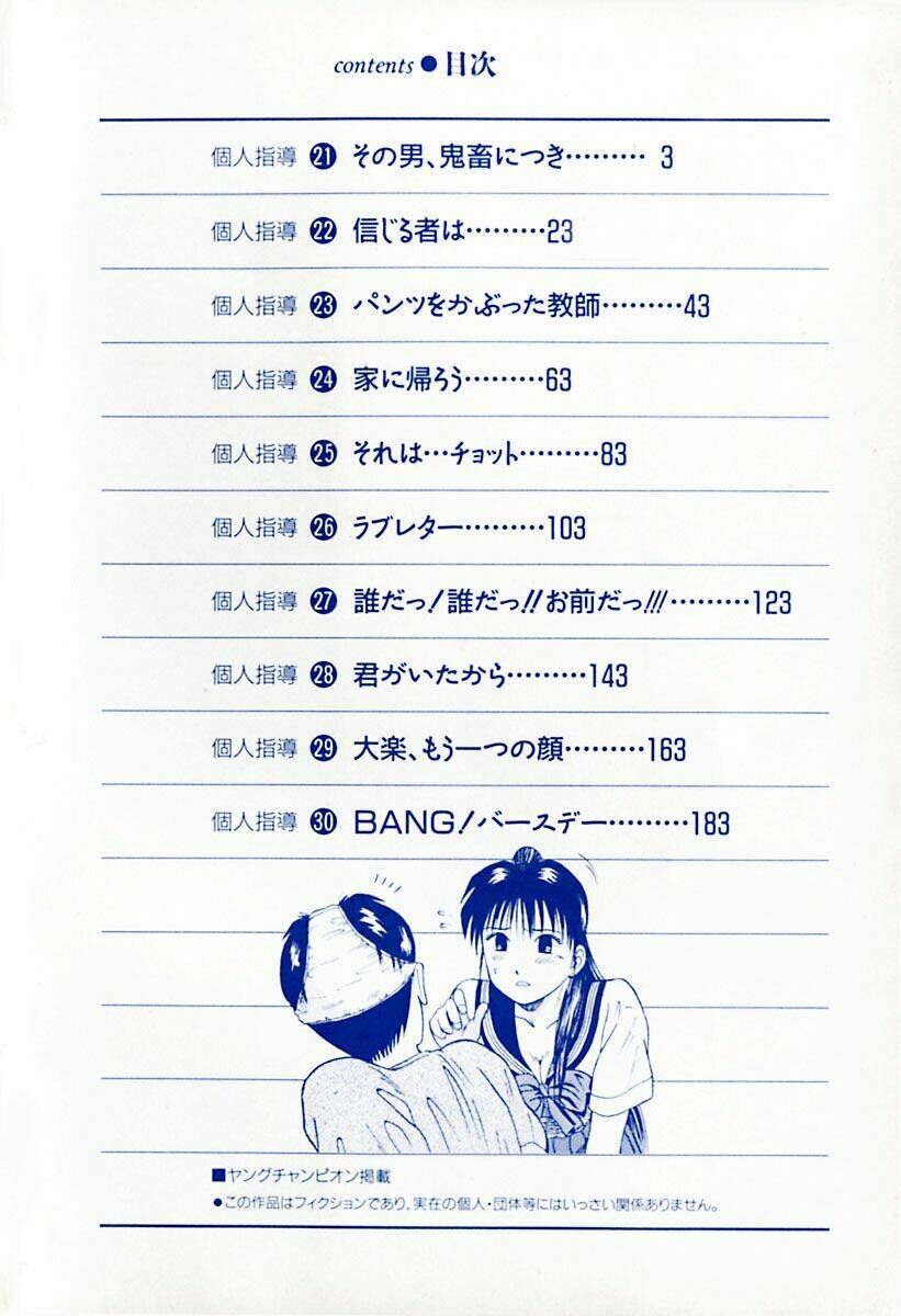 kyoukasho ni nai! chapter 21 9