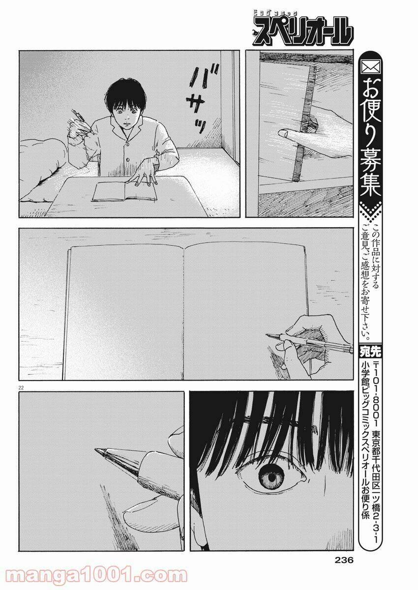 chi no wadachi chapter 99 25