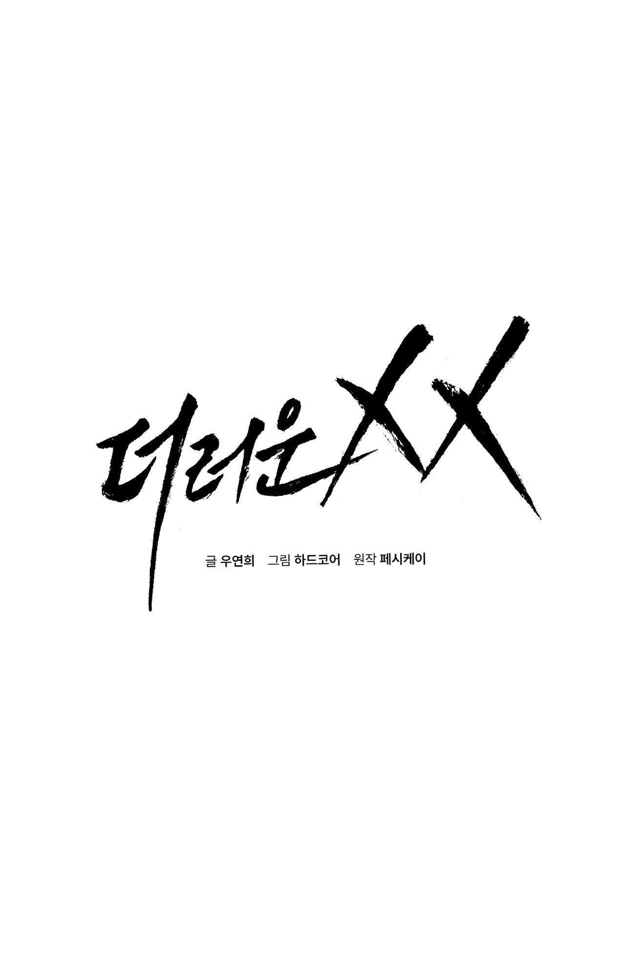 XX CẶN BÃ chapter 43