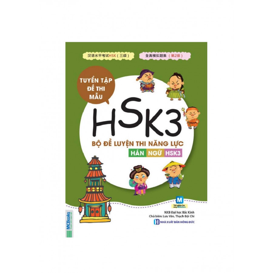 Bộ Đề Luyện Thi Năng Lực Hán Ngữ HSK 3 - Tuyển Tập Đề Thi Mẫu ( tặng Kèm Bút Trì Dễ Thương )