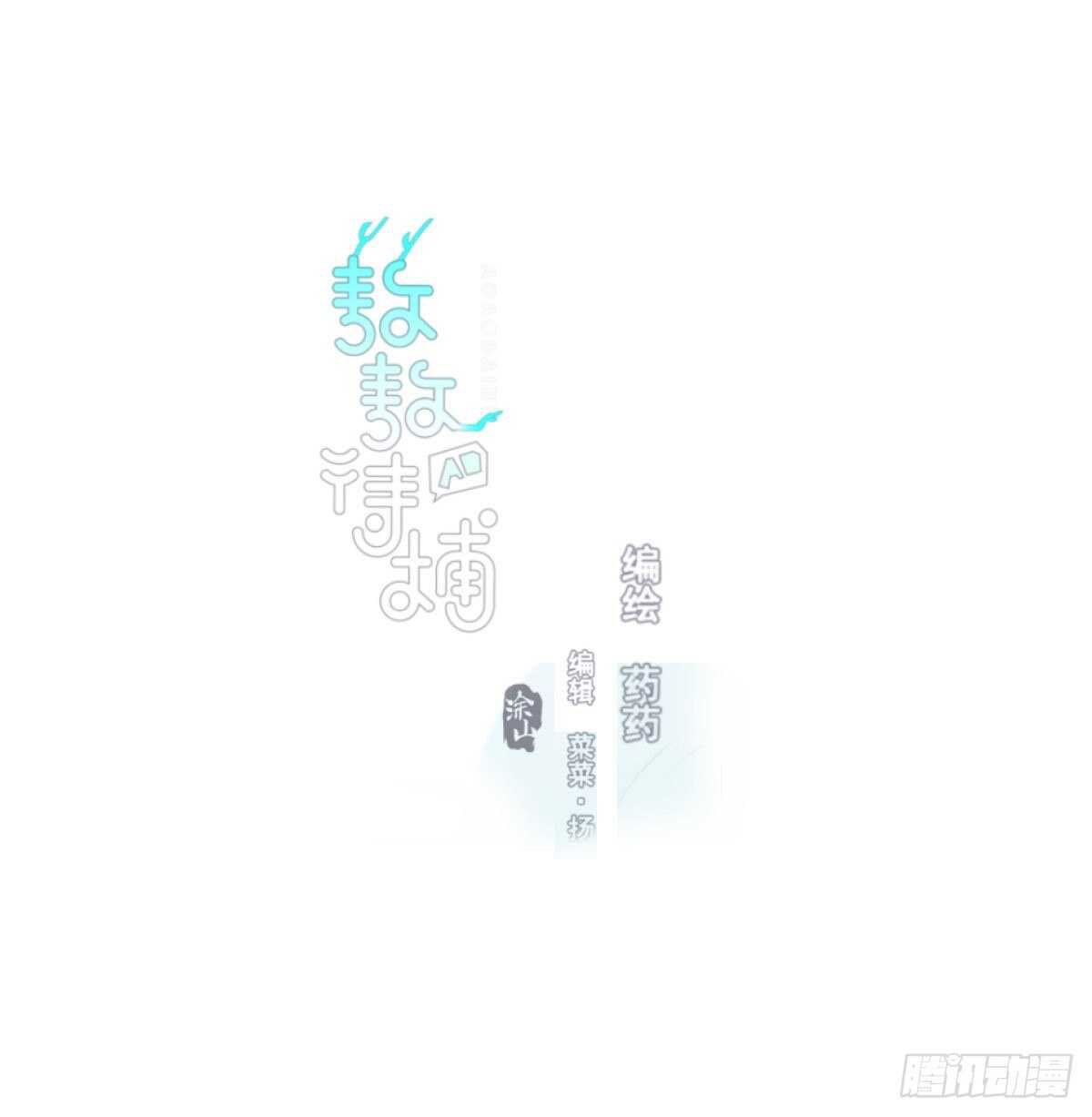 bắt lấy ngao ngao chapter 89 1