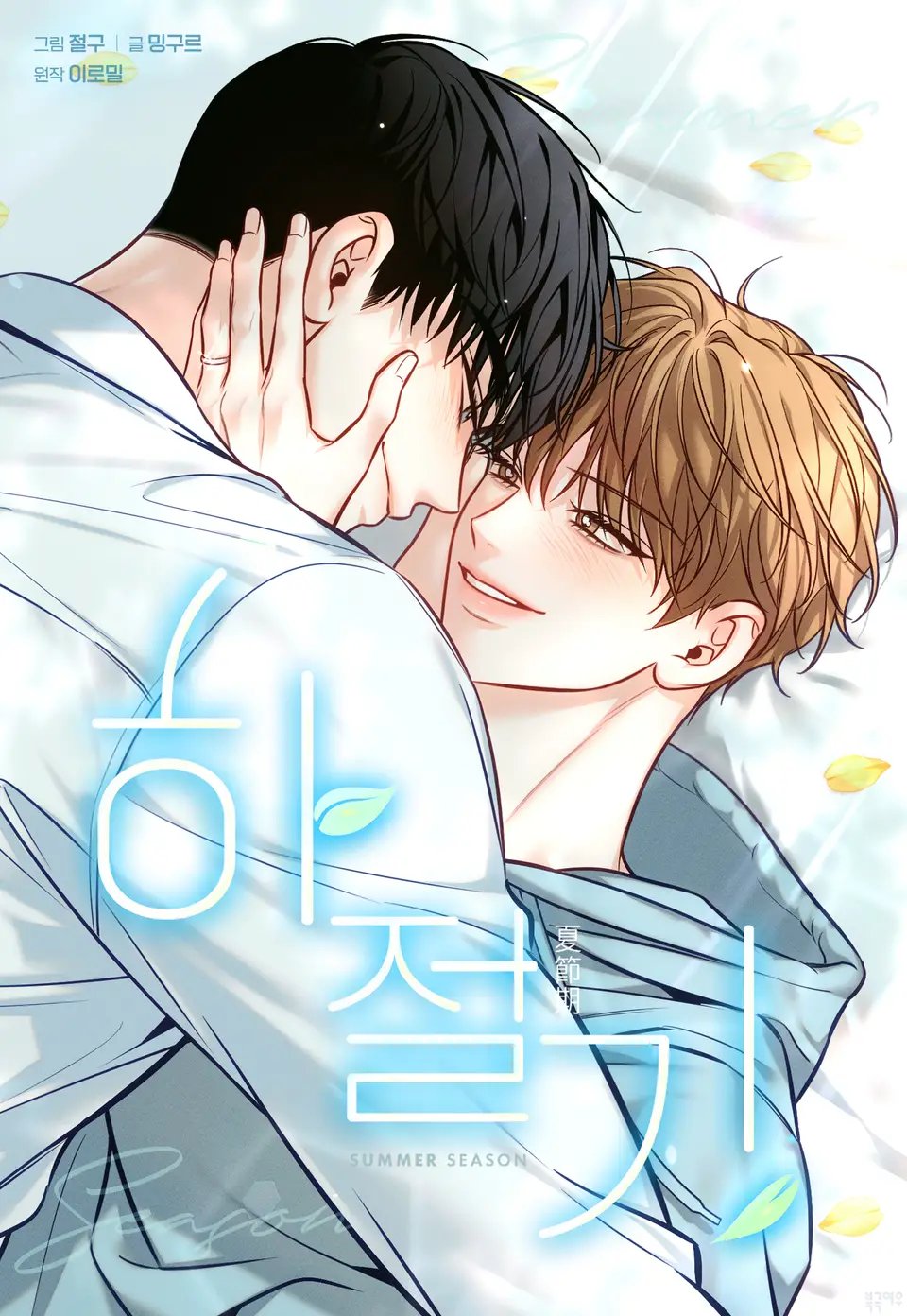 tháng năm ấy chapter 39 1