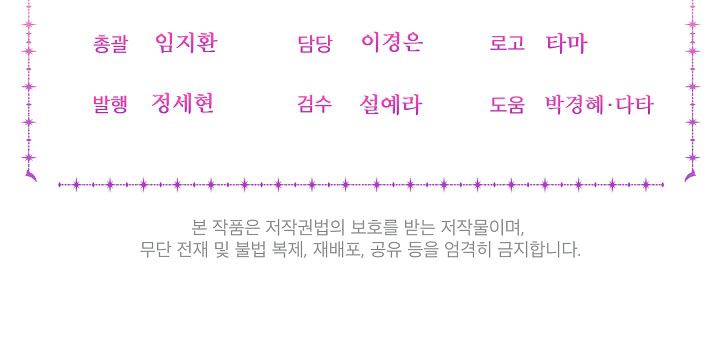 tái sinh thành vị thần baby chapter 27 92