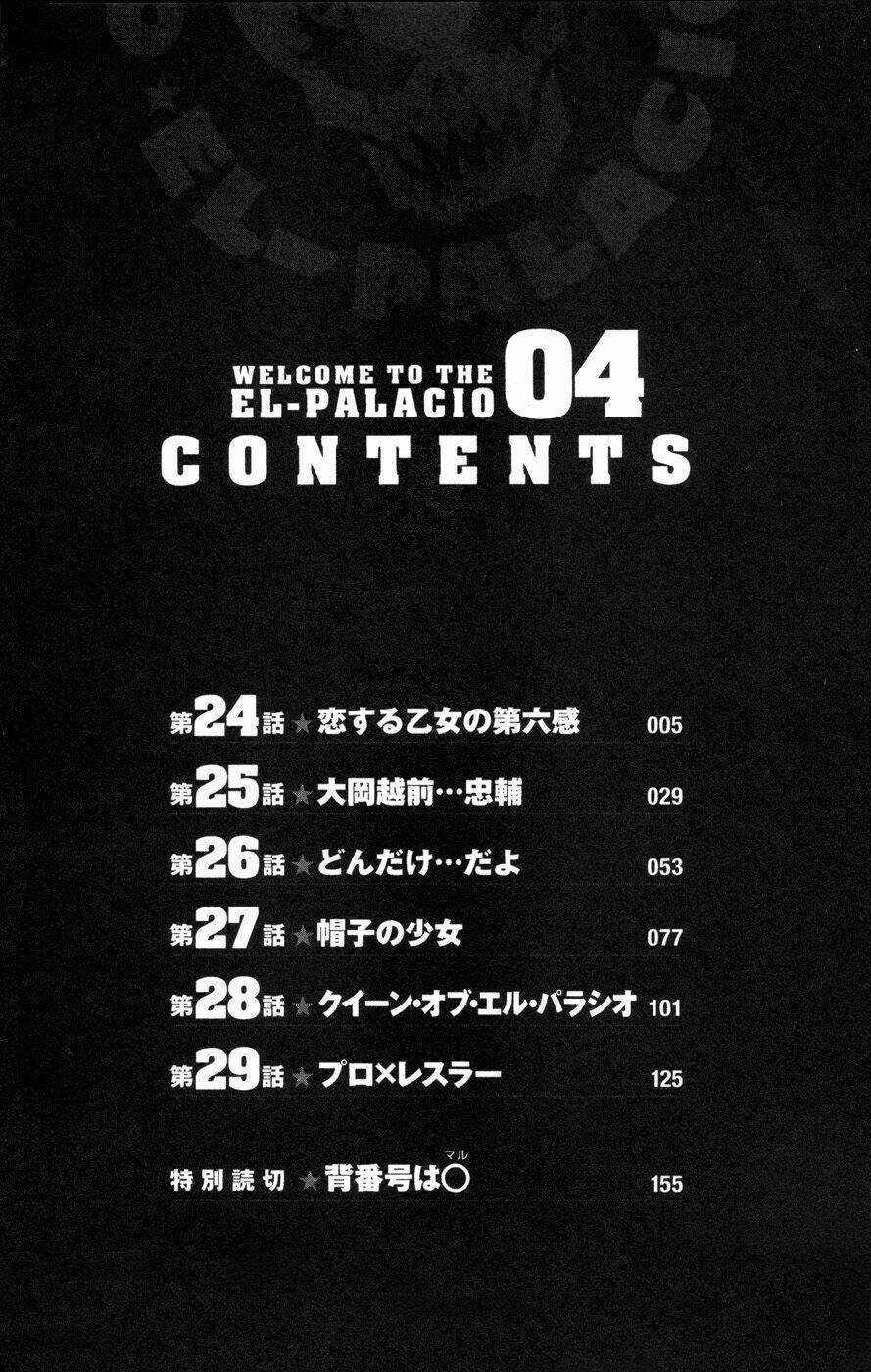 koko ga uwasa no el palacio chapter 24 6