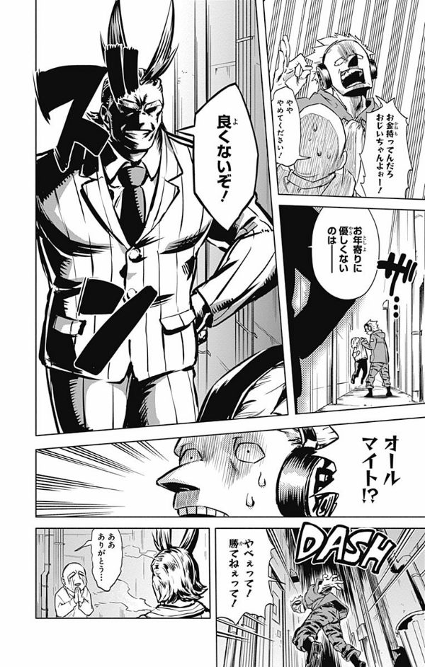 My Hero Academia Team Up Mission 1 (Japanese Edition)