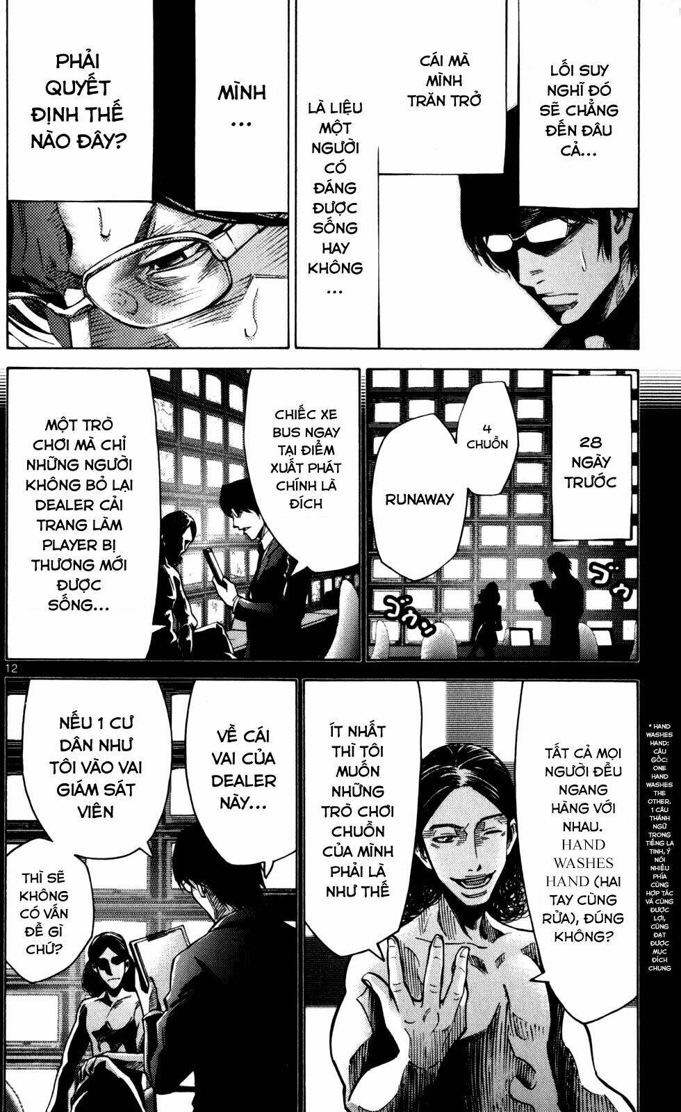 imawa no kuni no alice chapter 51.5 13