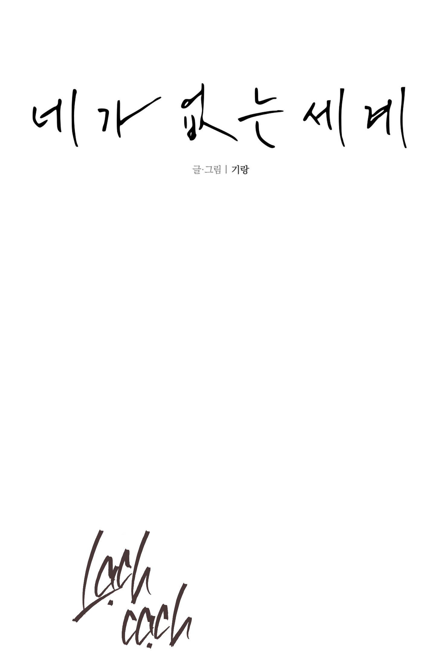 thế giới của tôi khi không có em chapter 31 14