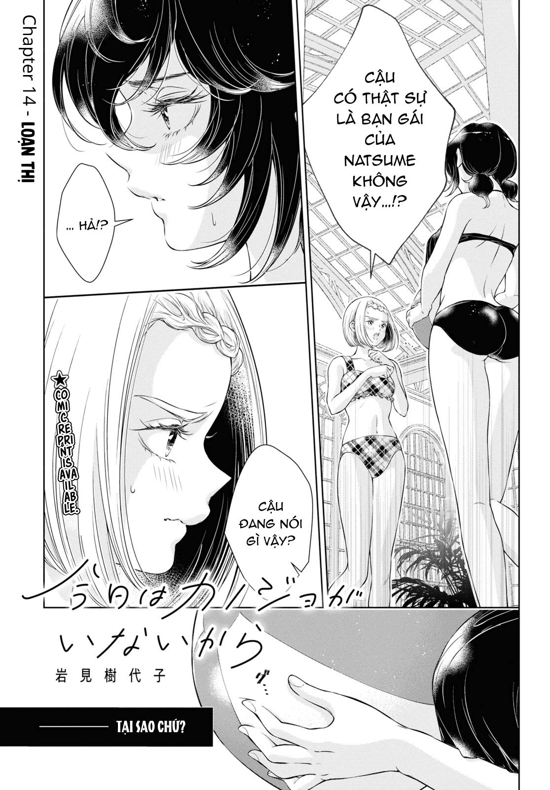 hôm nay bạn gái tôi không ở đây chapter 14.1 2