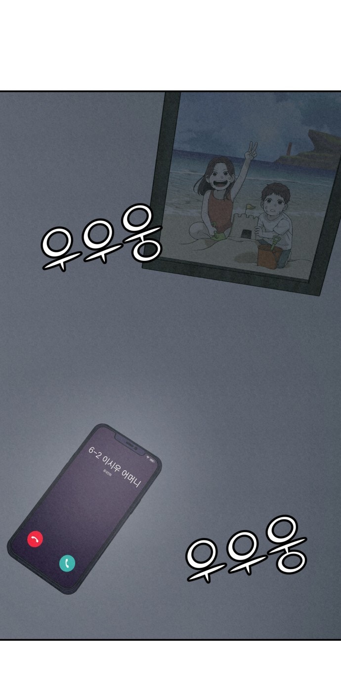 vì tôi đã giết người chapter 1.1 2