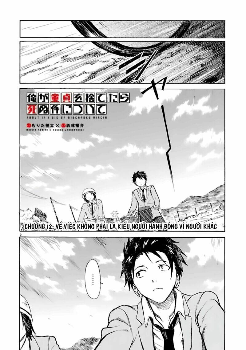 ore ga doutei o sutetara shinu ken ni tsuite chapter 12 5