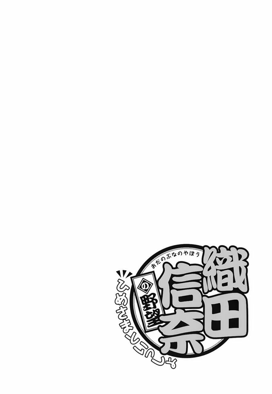 oda nobuna no yabou - himesama to issho chapter 19 13