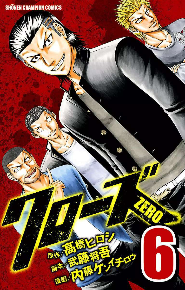 crows zero chapter 42 1