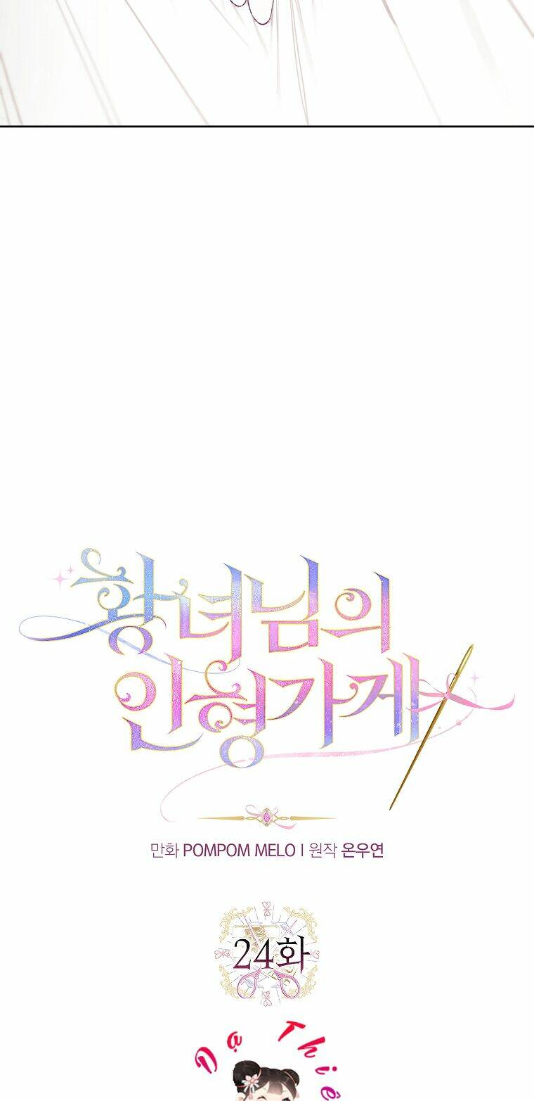 tiệm búp bê của công chúa chapter 24 4