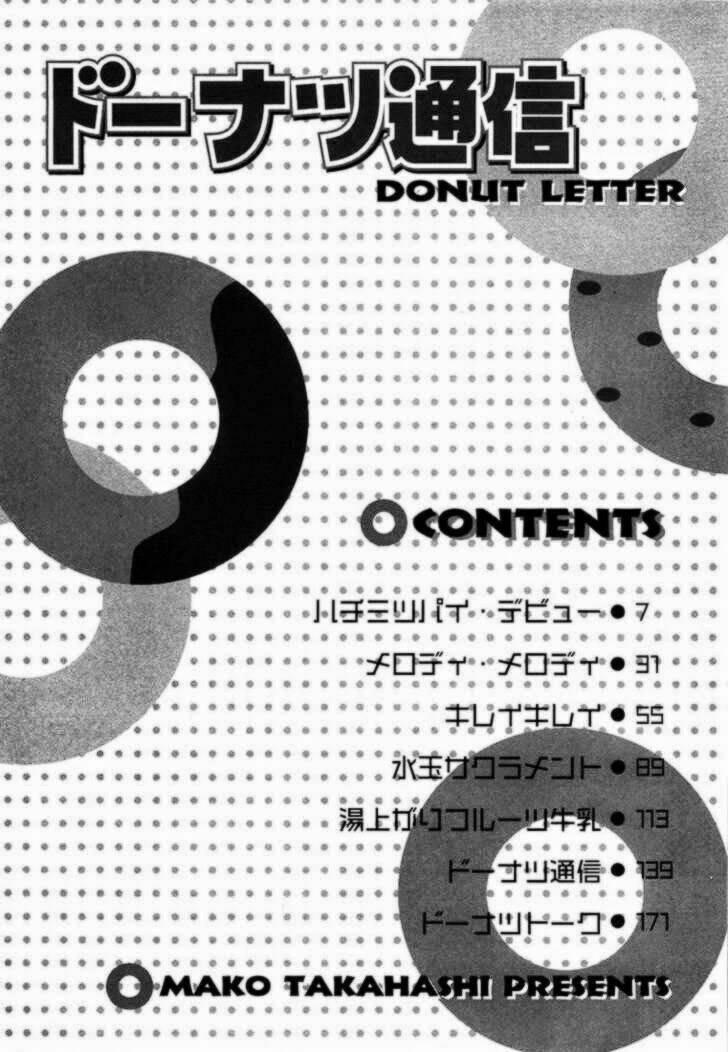 donuts tsuushin chapter 1 5