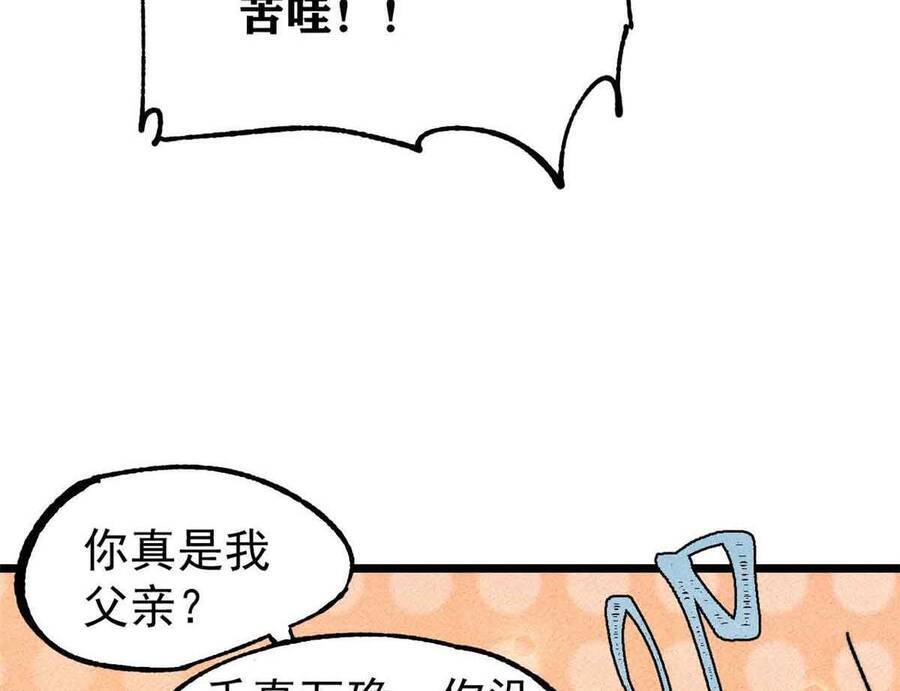 vạn cổ tối cường tông chapter 390.1 156