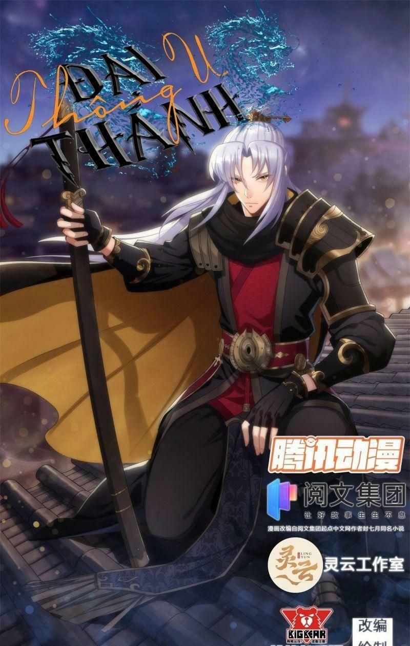 thông u đại thánh chapter 17 1