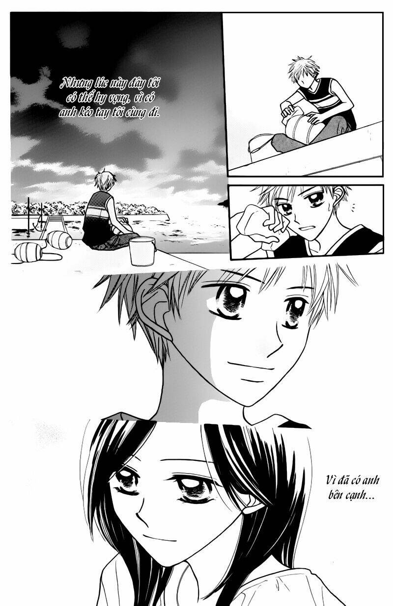taiyou no uta chapter 3 27