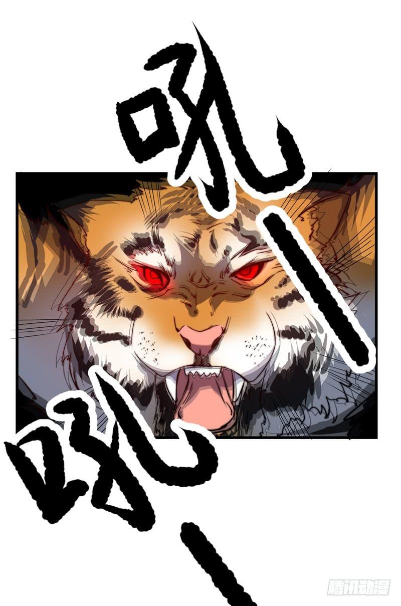 xuyên qua cứu mỹ nam ở thế giới phong thần chapter 26 13