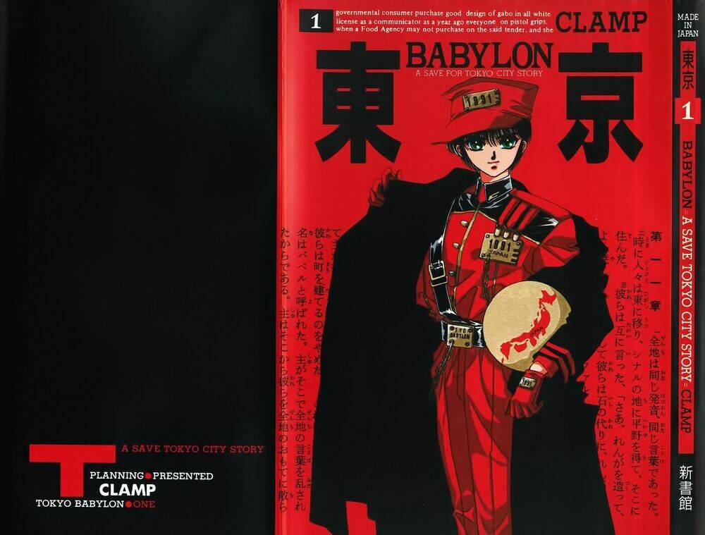 tokyo babylon chapter 0 3