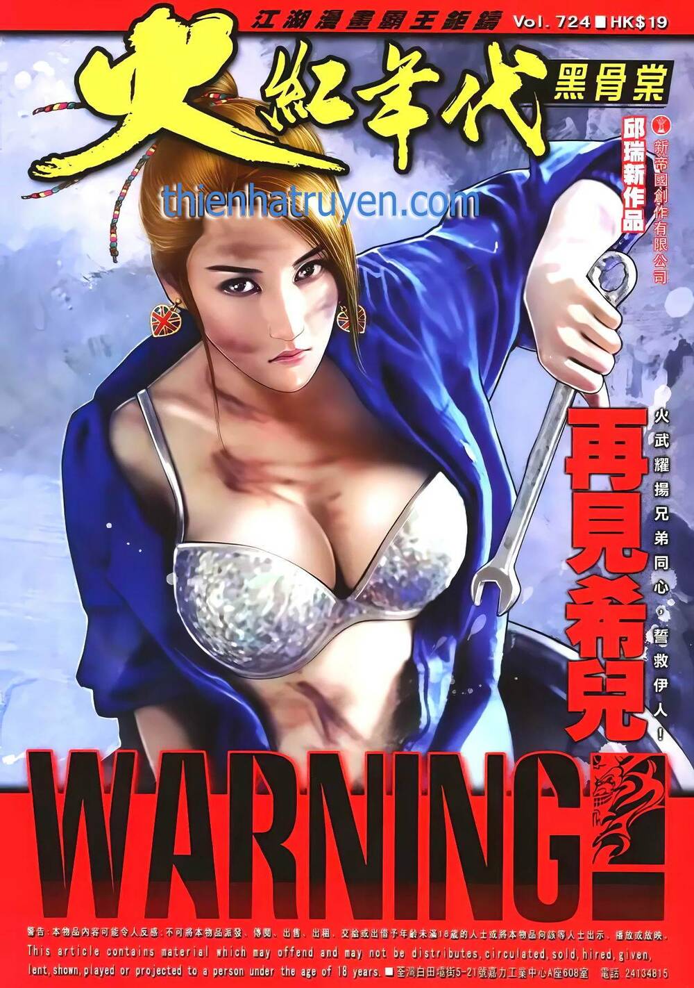 hỏa hồng niên đại hắc cốt đường chapter 1302 1