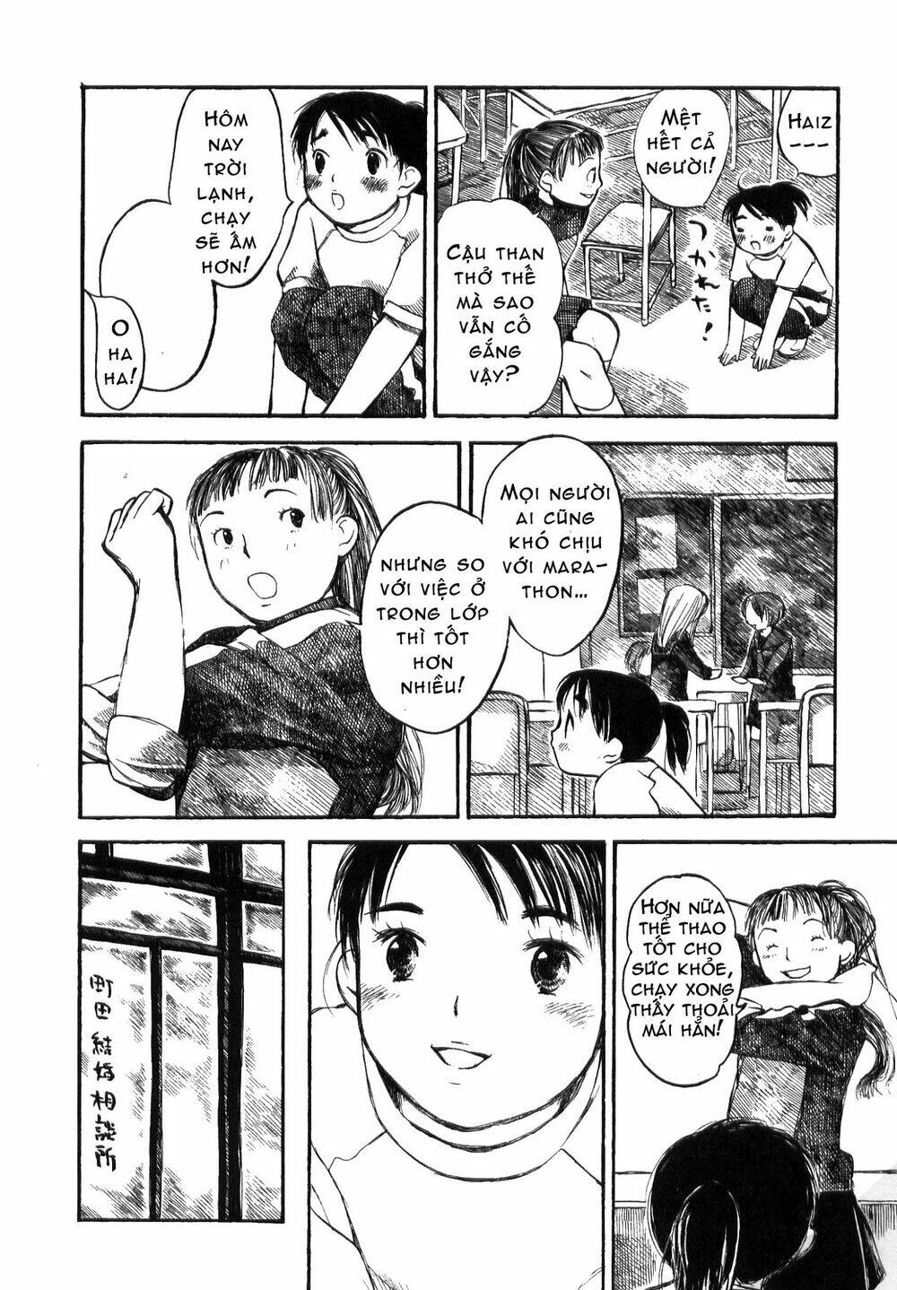 koi kaze chapter 17 10