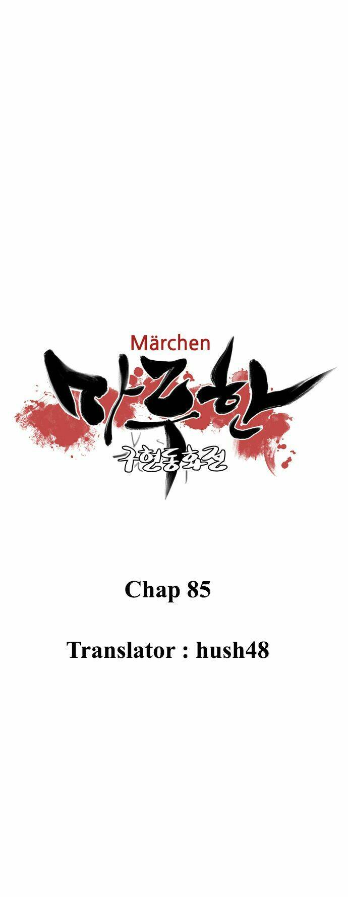 märchen: the embodiment of tales chapter 85 6