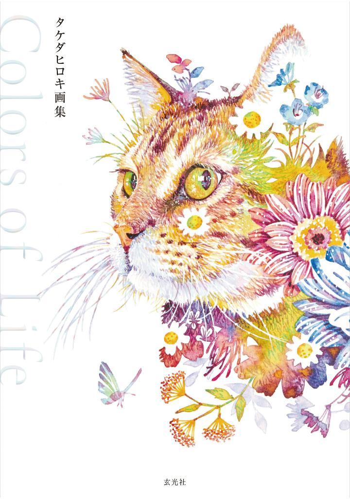Sách ngoại văn: Hiroki Takeda Art Book: Colors of Life (Japanese Edition)